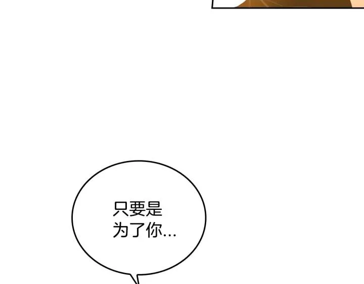 第32话 地狱 第133页