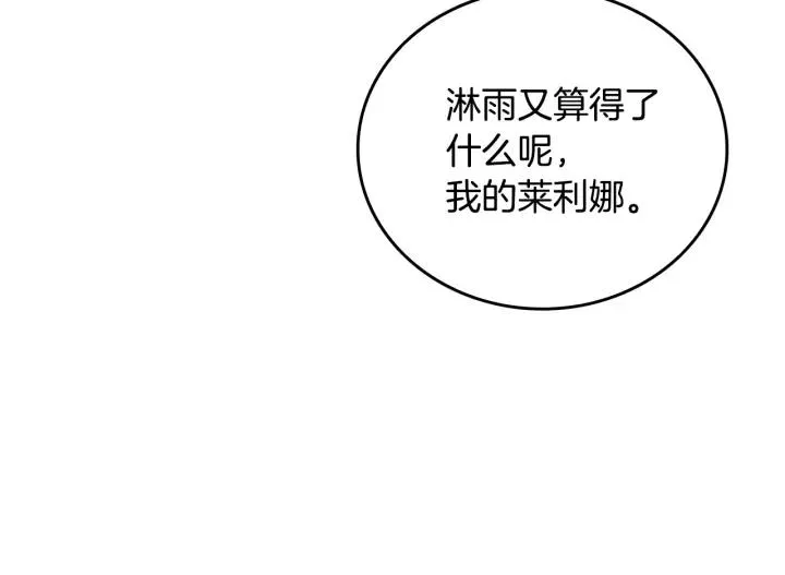 第32话 地狱 第135页