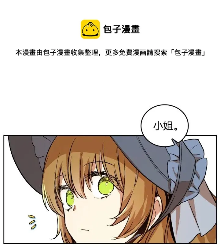 第30话 讨伐战 第1页