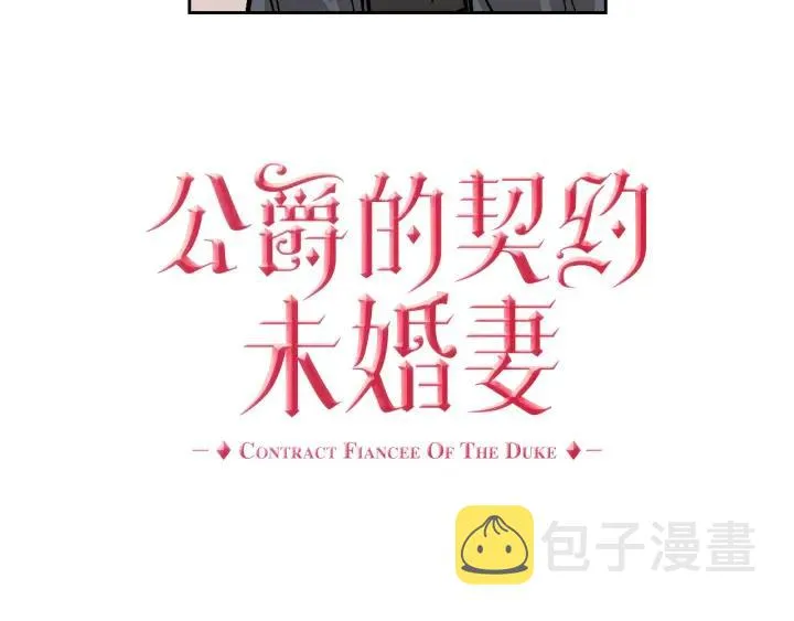 第30话 讨伐战 第3页
