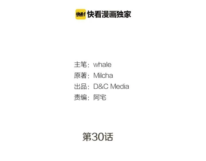 第30话 讨伐战 第4页