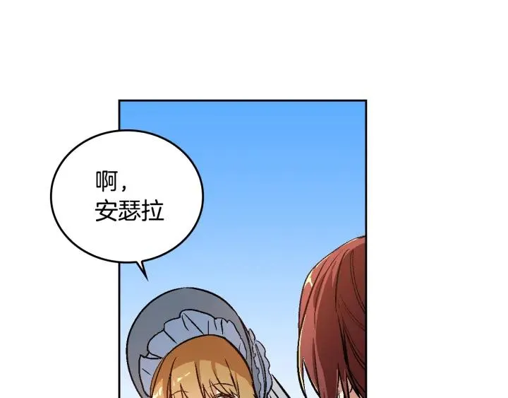 第30话 讨伐战 第5页