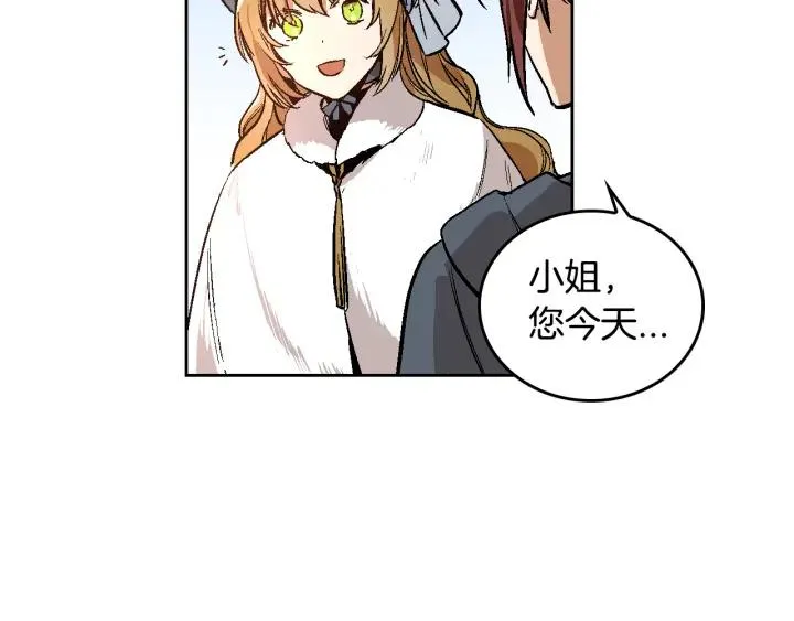 第30话 讨伐战 第6页