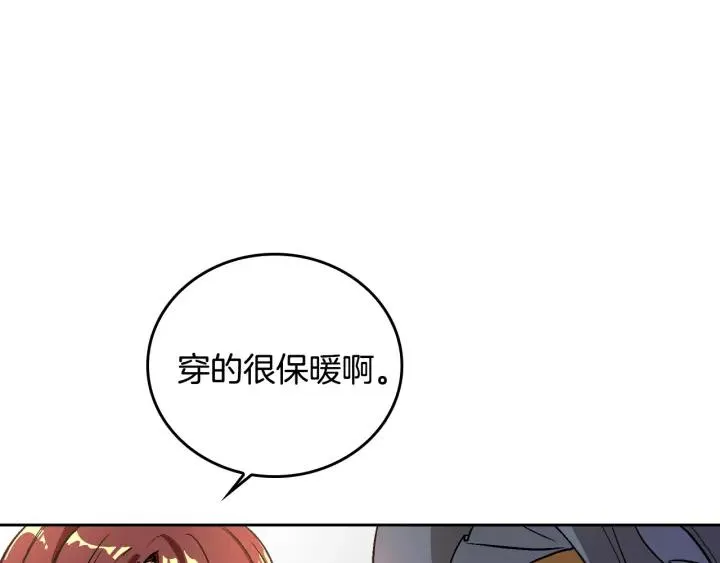第30话 讨伐战 第7页