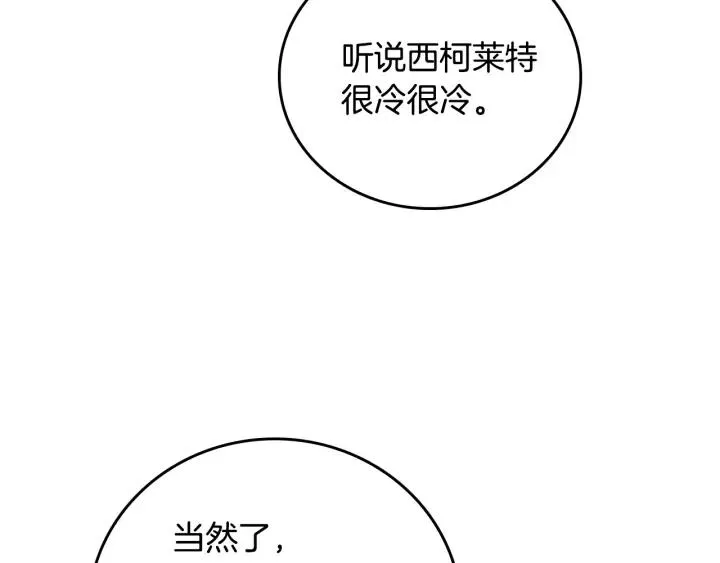 第30话 讨伐战 第9页