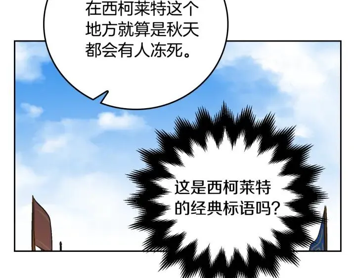 第30话 讨伐战 第10页