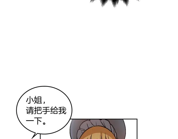 第30话 讨伐战 第11页