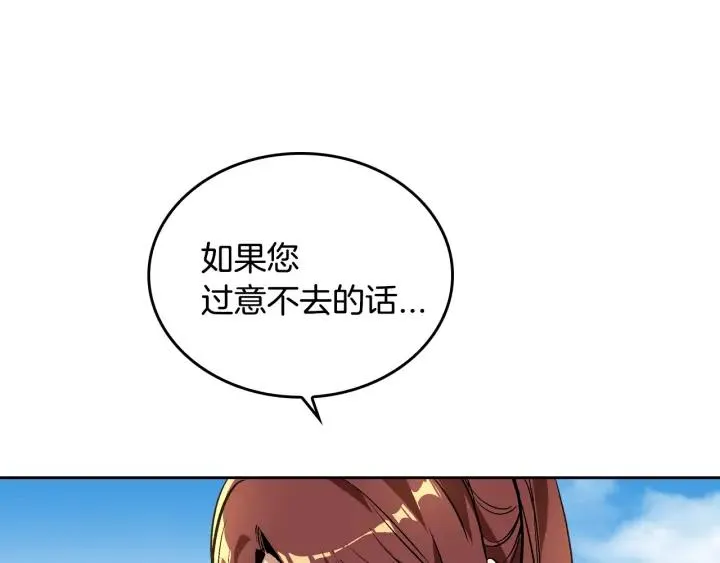 第30话 讨伐战 第19页