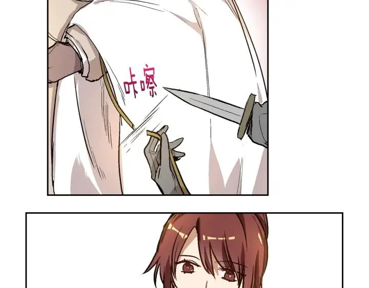 第30话 讨伐战 第21页