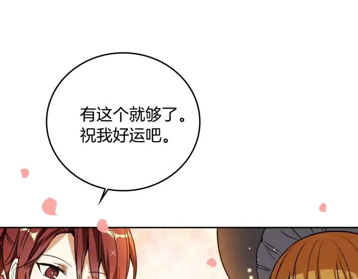 第30话 讨伐战 第23页