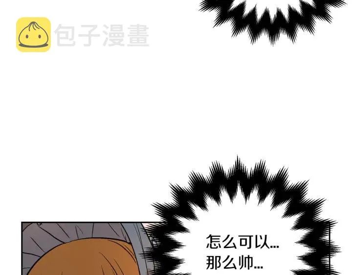 第30话 讨伐战 第25页