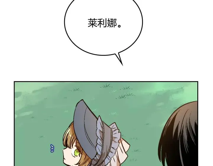 第30话 讨伐战 第28页