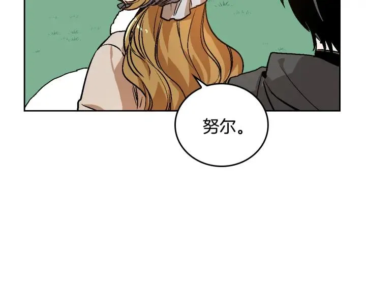 第30话 讨伐战 第29页
