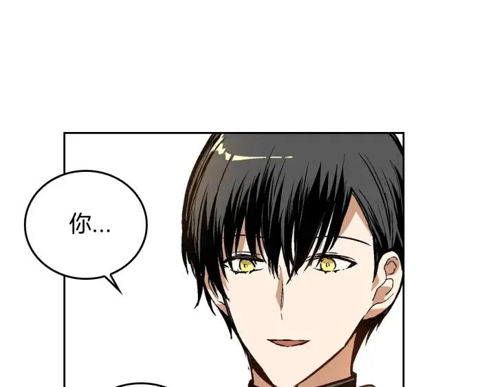 第30话 讨伐战 第30页