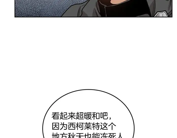 第30话 讨伐战 第32页