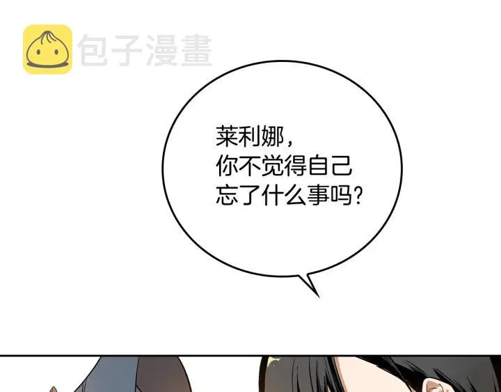 第30话 讨伐战 第35页