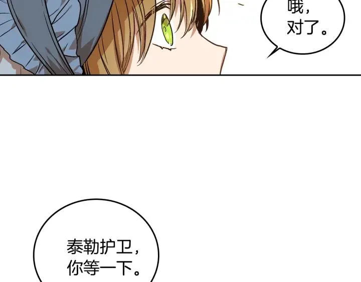 第30话 讨伐战 第37页