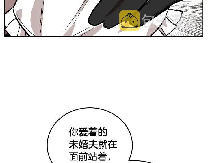 第30话 讨伐战 第42页