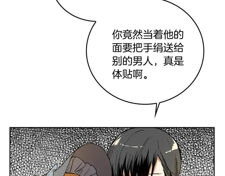 第30话 讨伐战 第43页