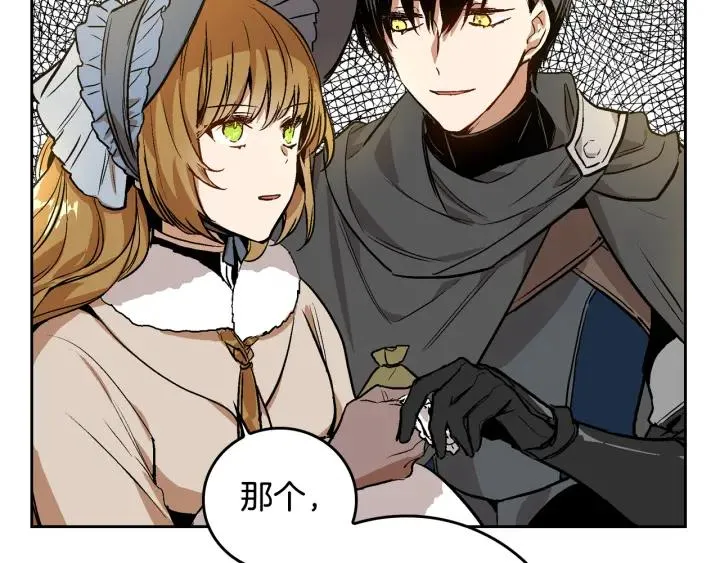 第30话 讨伐战 第44页