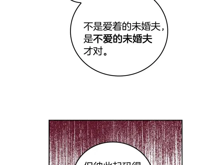 第30话 讨伐战 第45页