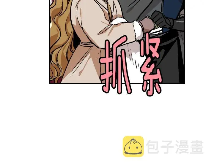 第30话 讨伐战 第47页