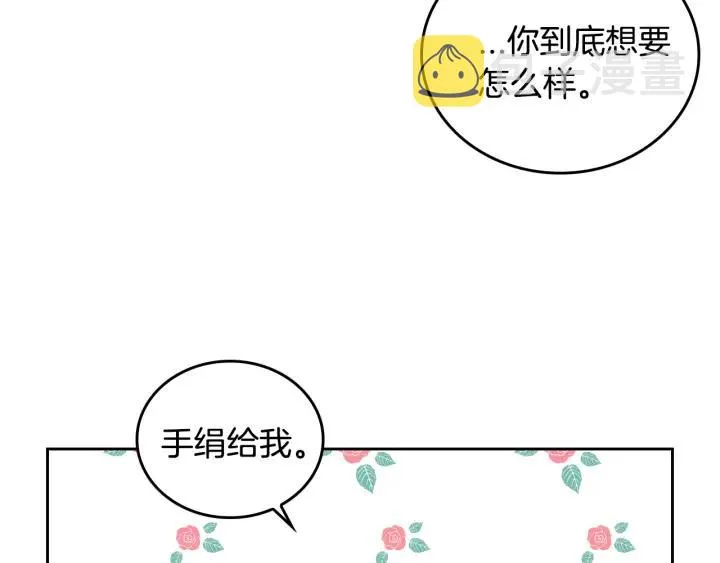 第30话 讨伐战 第49页