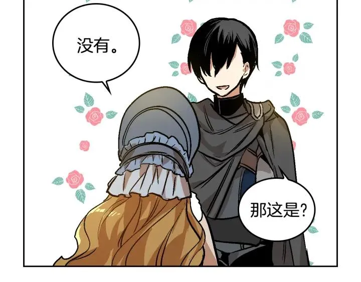 第30话 讨伐战 第50页