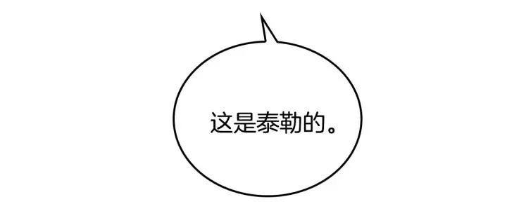 第30话 讨伐战 第51页