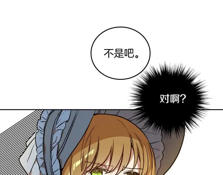 第30话 讨伐战 第52页
