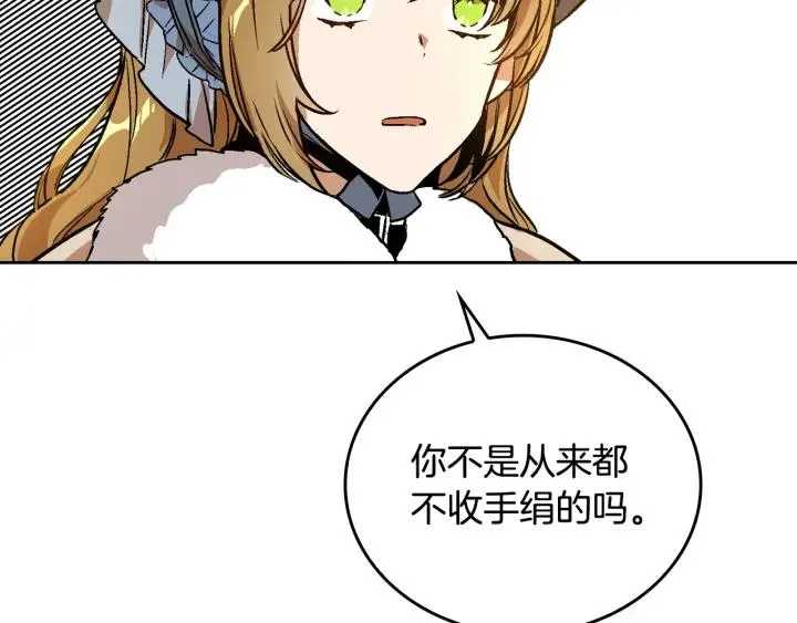 第30话 讨伐战 第53页