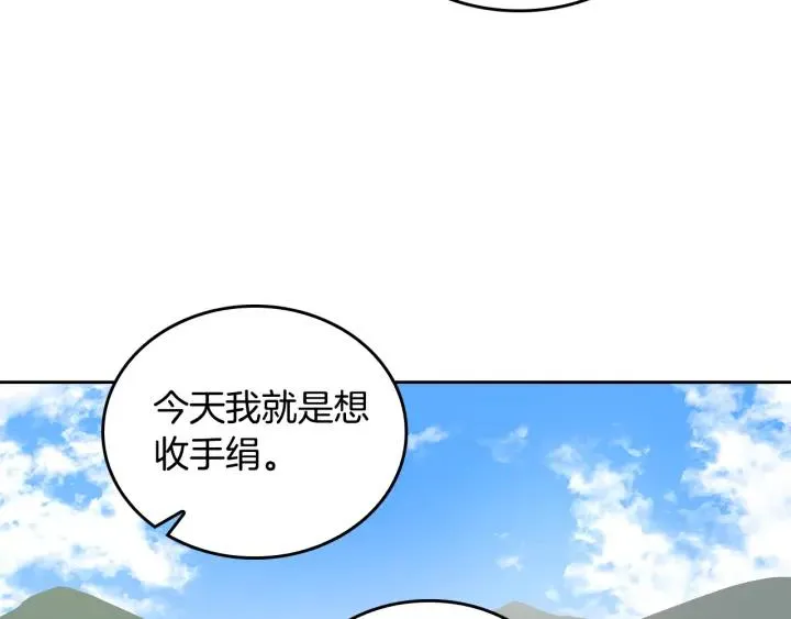 第30话 讨伐战 第54页