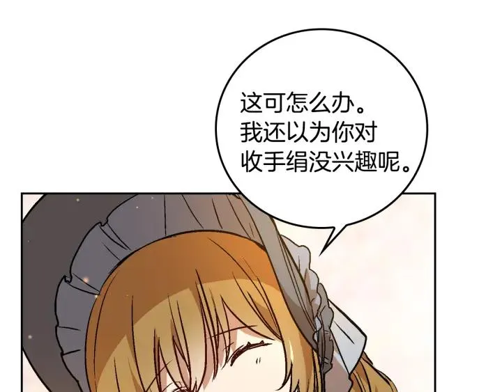 第30话 讨伐战 第56页