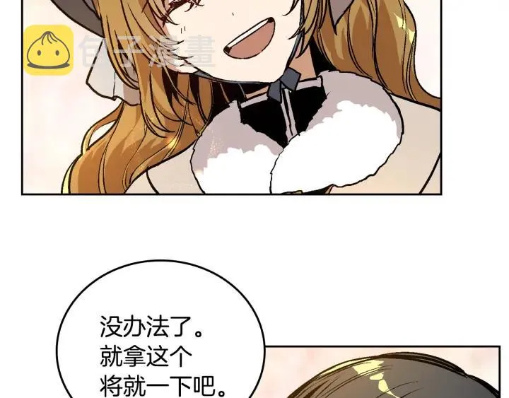 第30话 讨伐战 第57页