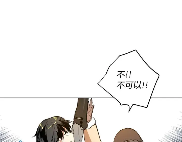 第30话 讨伐战 第59页