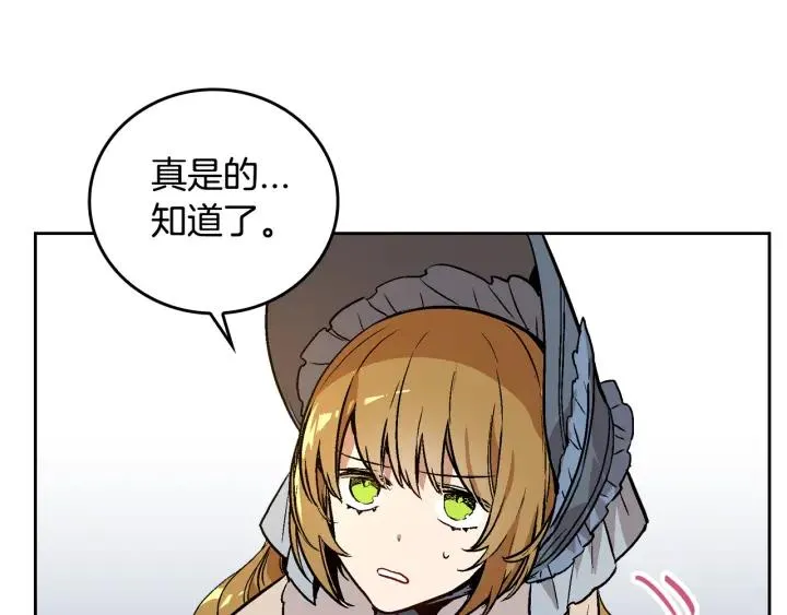 第30话 讨伐战 第62页