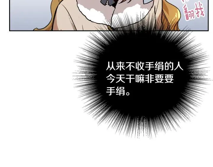 第30话 讨伐战 第63页