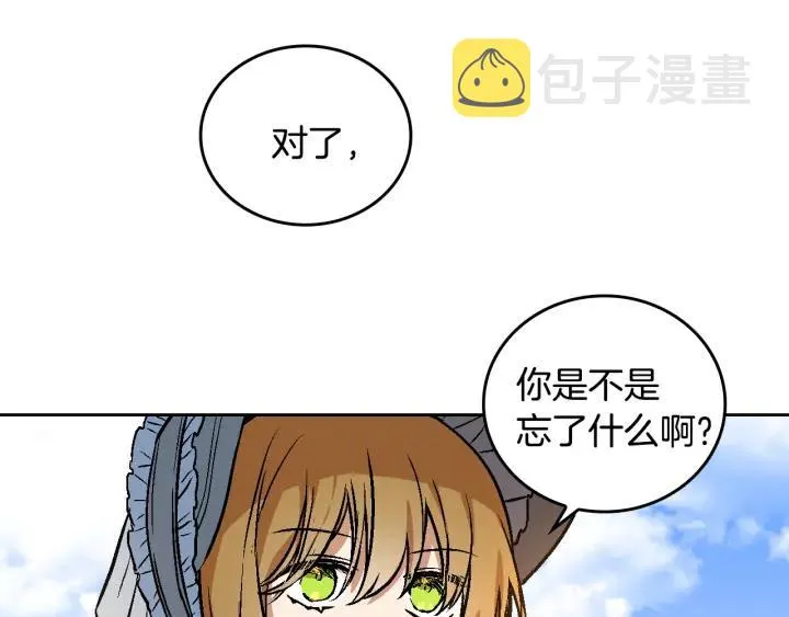 第30话 讨伐战 第66页