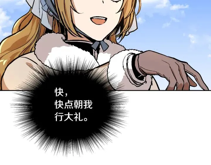 第30话 讨伐战 第67页