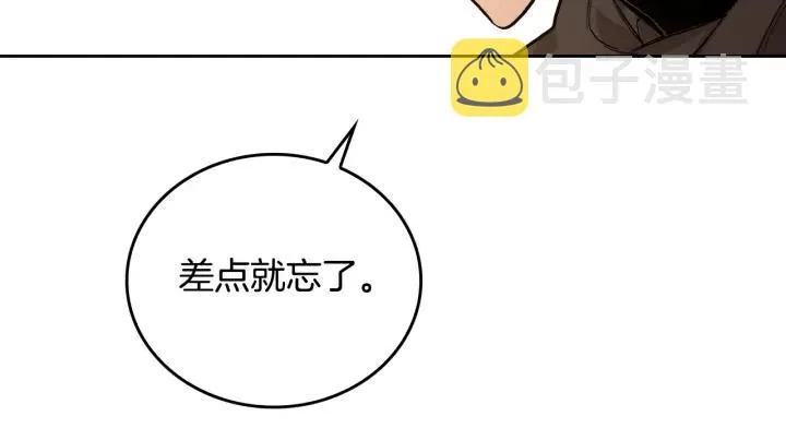 第30话 讨伐战 第69页
