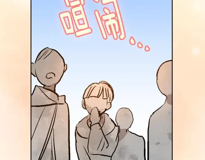 第30话 讨伐战 第76页