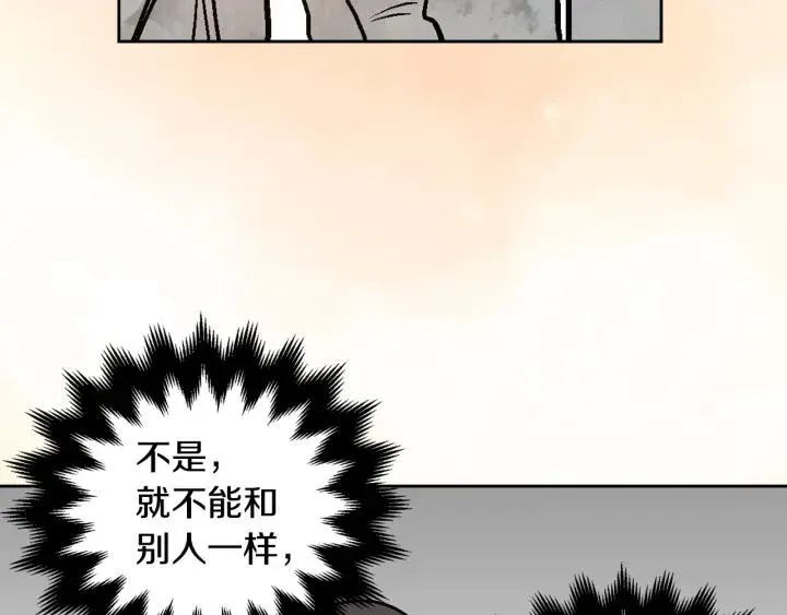 第30话 讨伐战 第77页