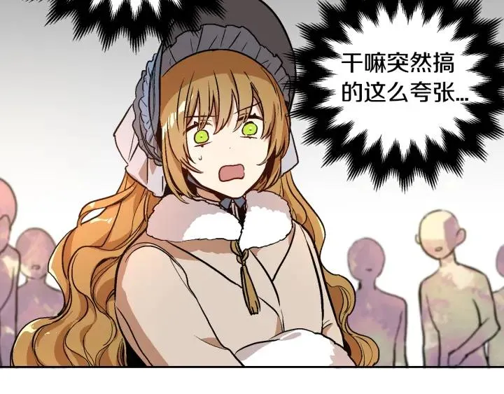 第30话 讨伐战 第78页