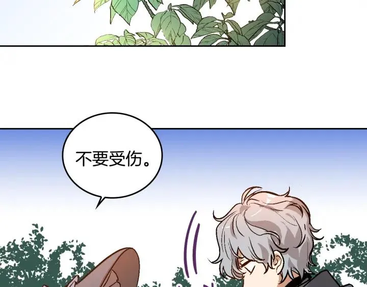 第30话 讨伐战 第85页