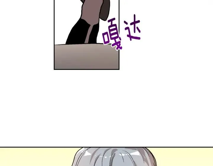 第30话 讨伐战 第88页