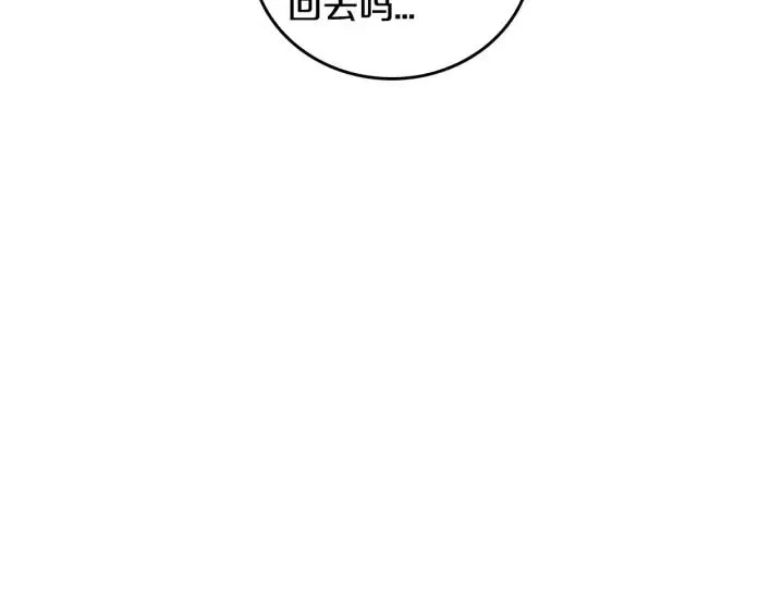 第30话 讨伐战 第94页