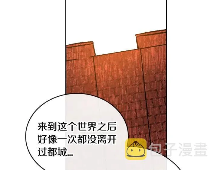 第30话 讨伐战 第99页