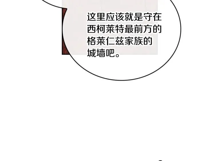 第30话 讨伐战 第100页