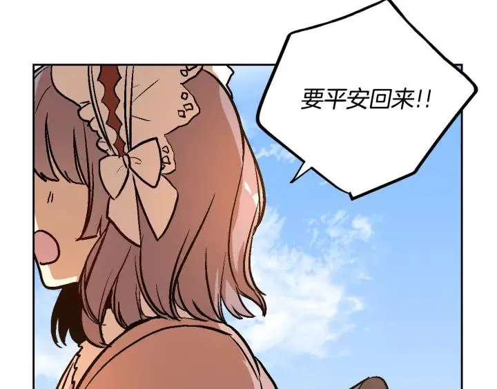 第30话 讨伐战 第101页