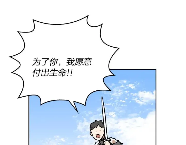第30话 讨伐战 第104页
